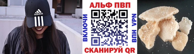 Купить  Лосино-Петровский  Alpha-PVP Crystall 
