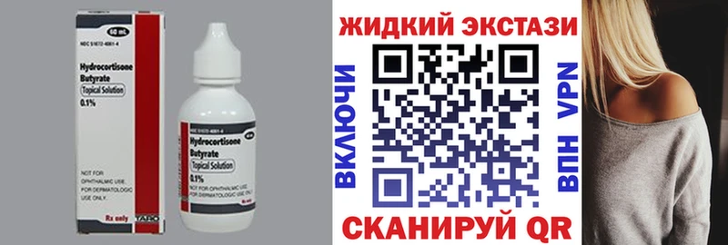 Бутират бутандиол  Купить где  Лосино-Петровский 