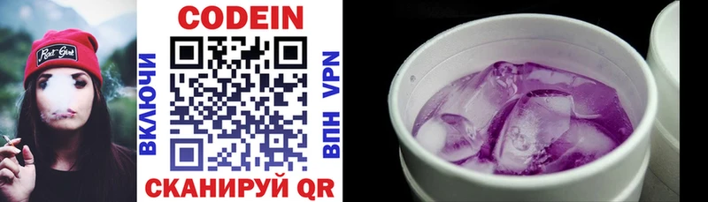 Кодеиновый сироп Lean напиток Lean (лин)  Купить где  Лосино-Петровский 
