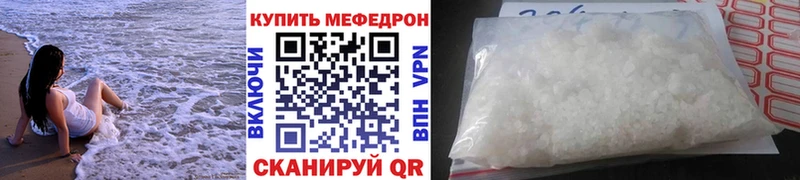 МЕФ кристаллы  Купить где  Лосино-Петровский 