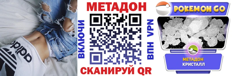 Купить закладки  Лосино-Петровский  МЕТАДОН белоснежный 