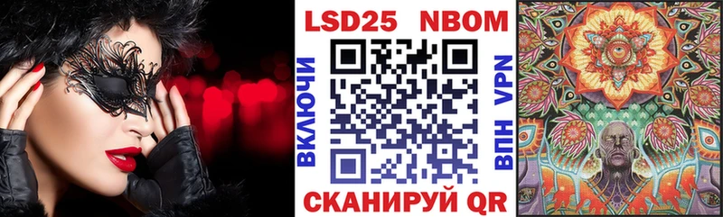 Купить  Лосино-Петровский  Марки N-bome 1500мкг 